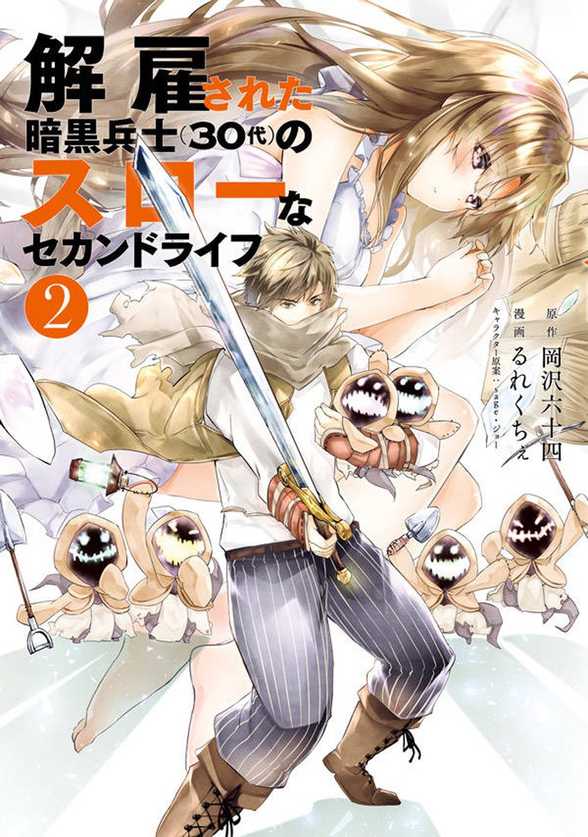 Kaiko sareta Ankoku Heishi (30-dai) no Slow na Second Life Capítulo 19.1 -  Manga Online